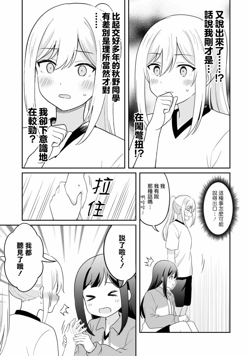 第8话14