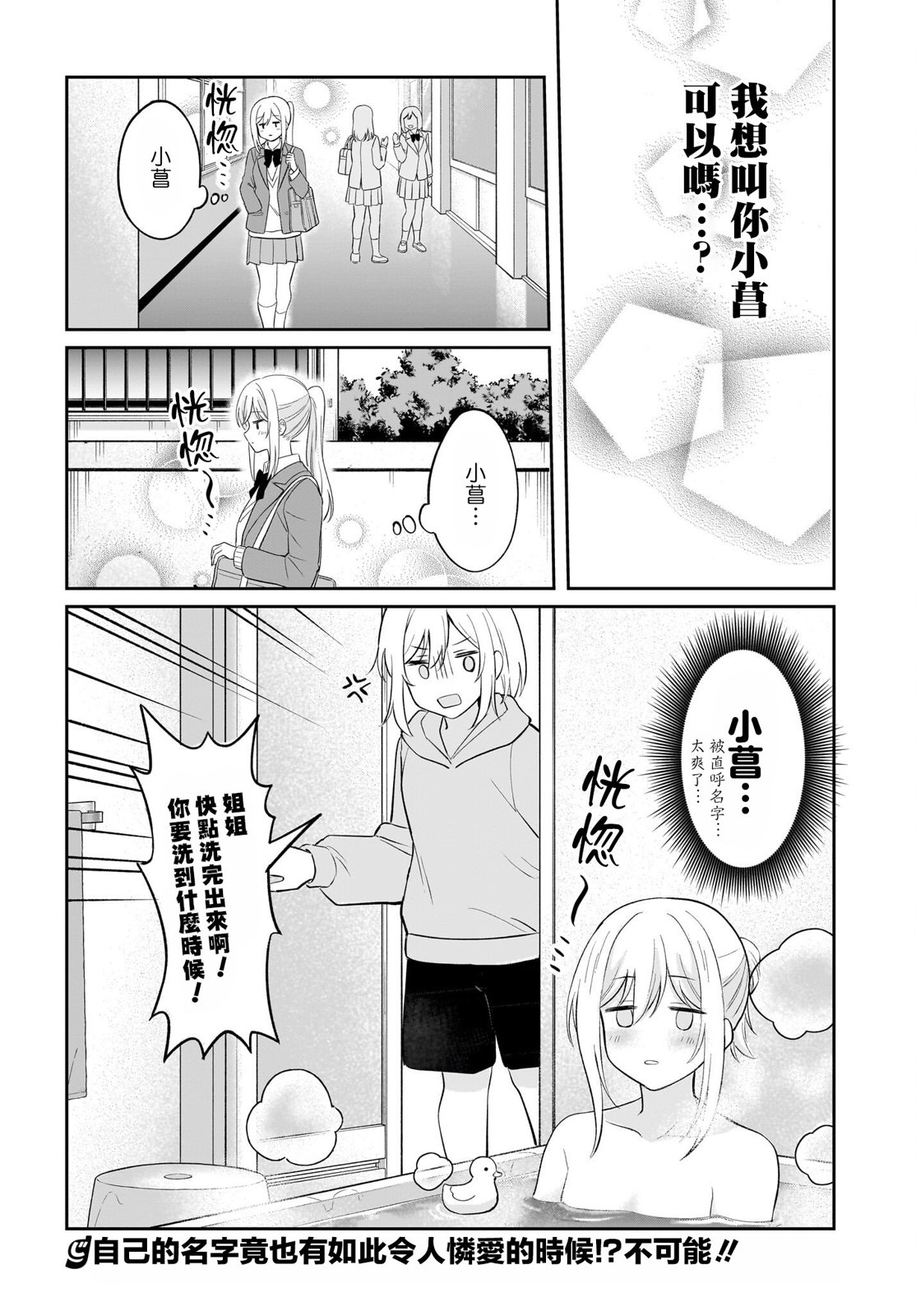 第5话19