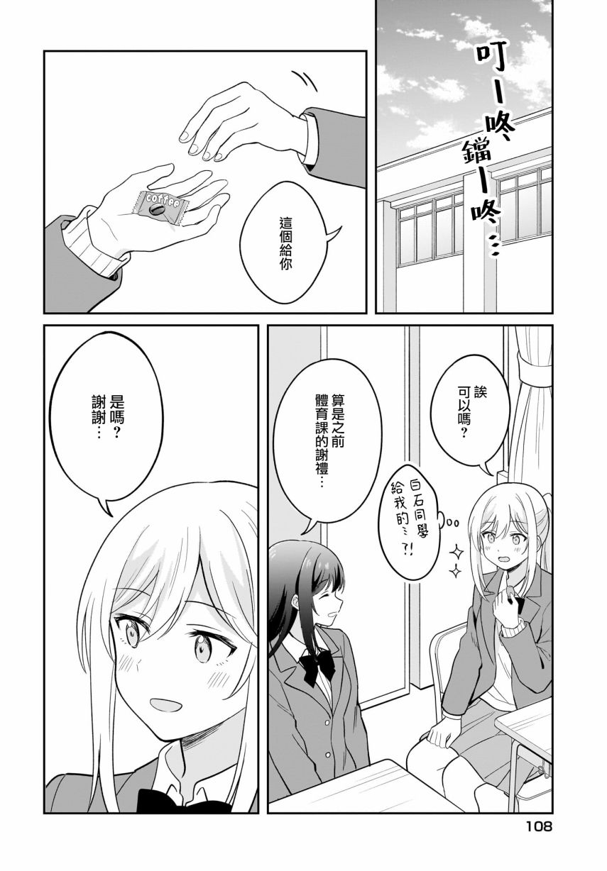 第6话9