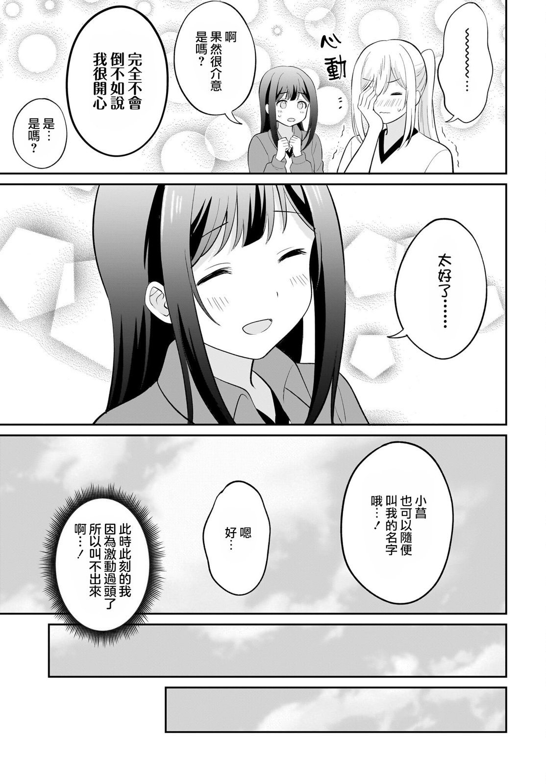 第5话18