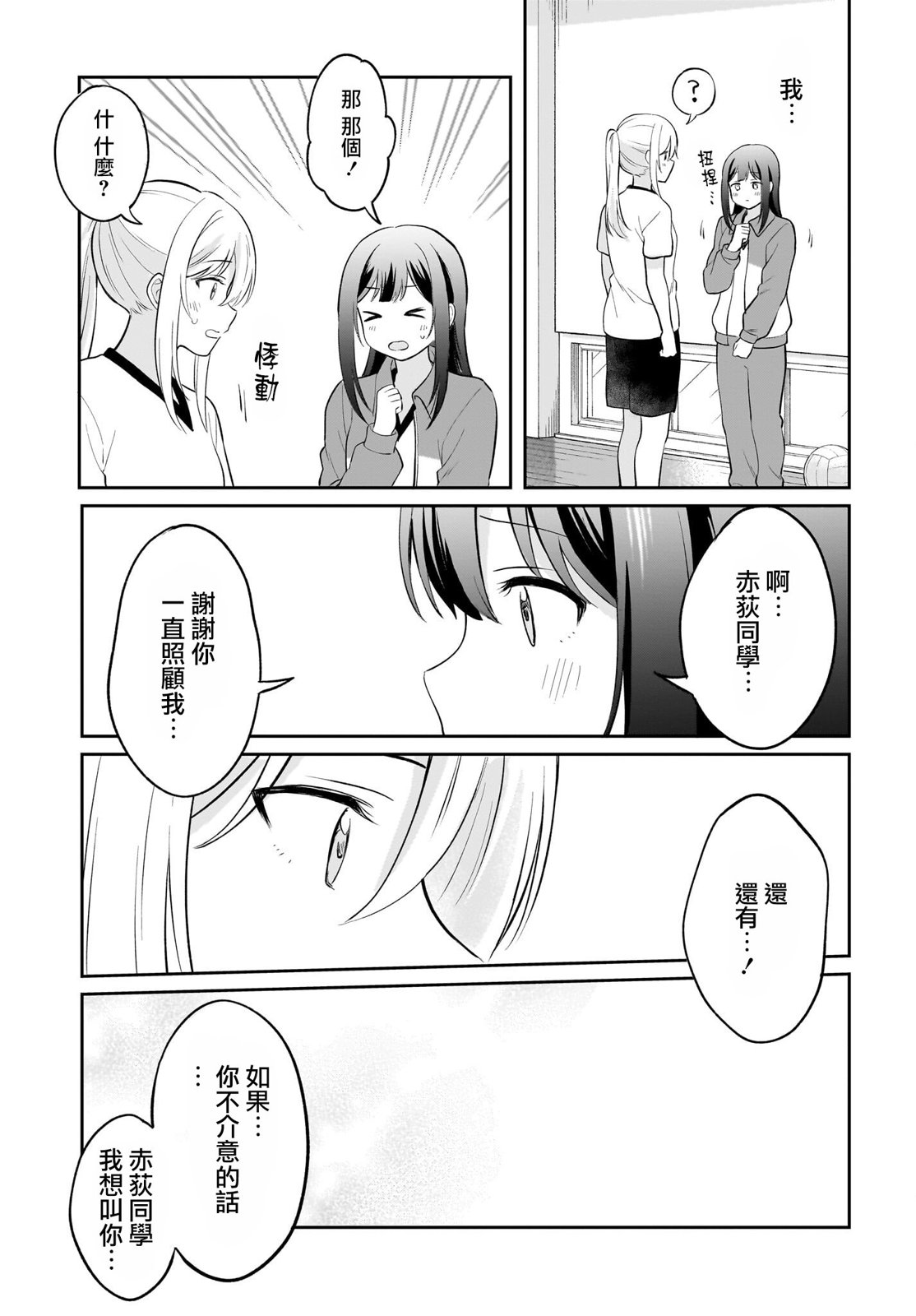 第5话16