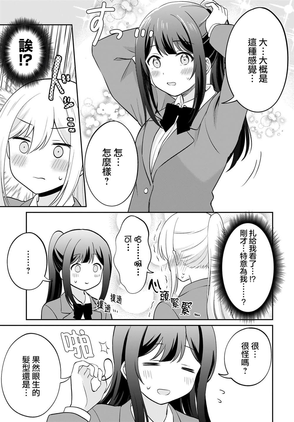 番外篇4