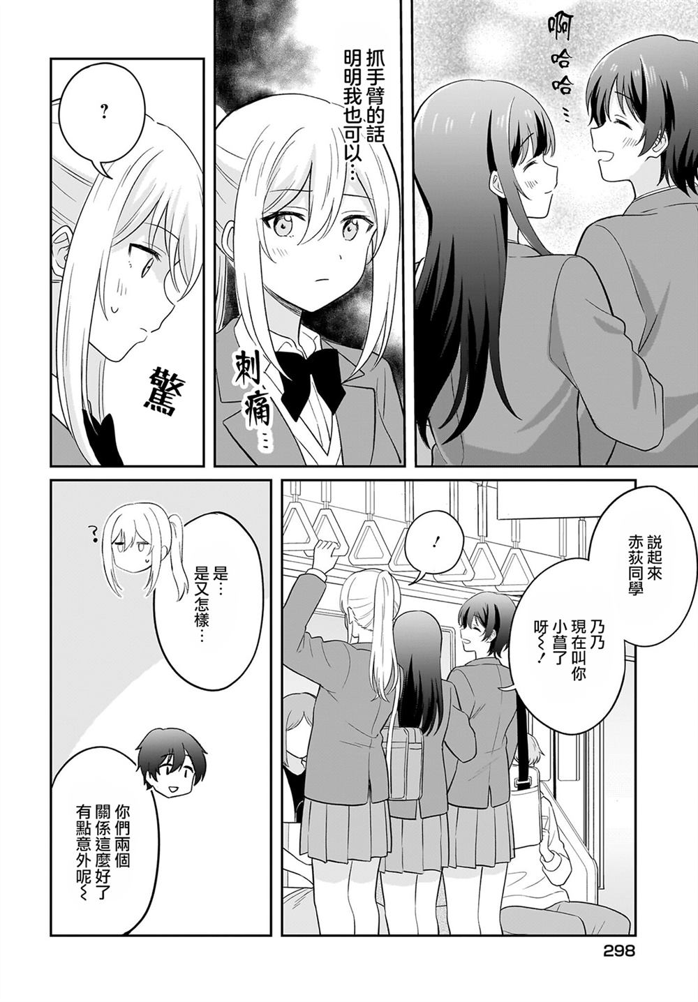 第7话9