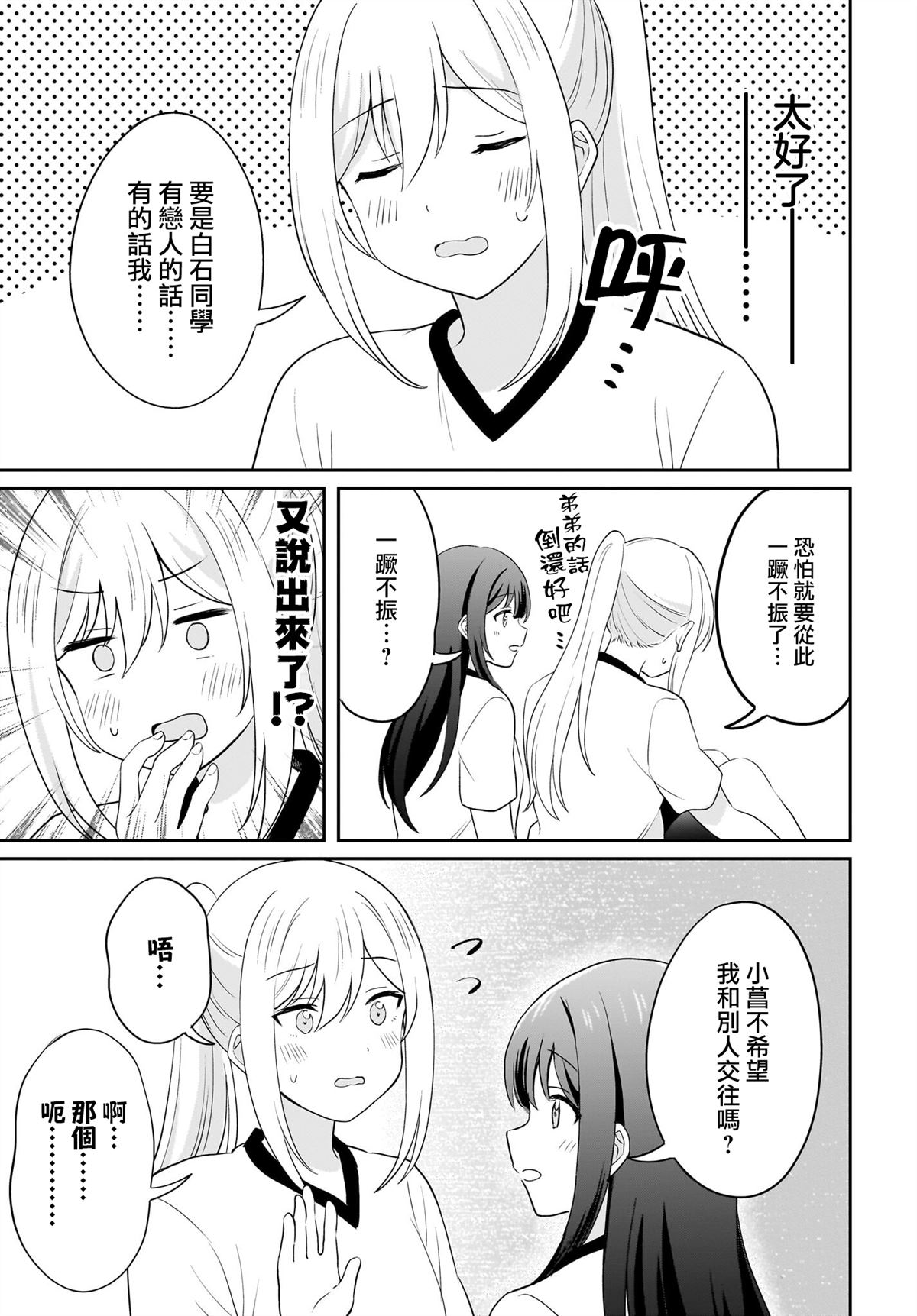 第10话12