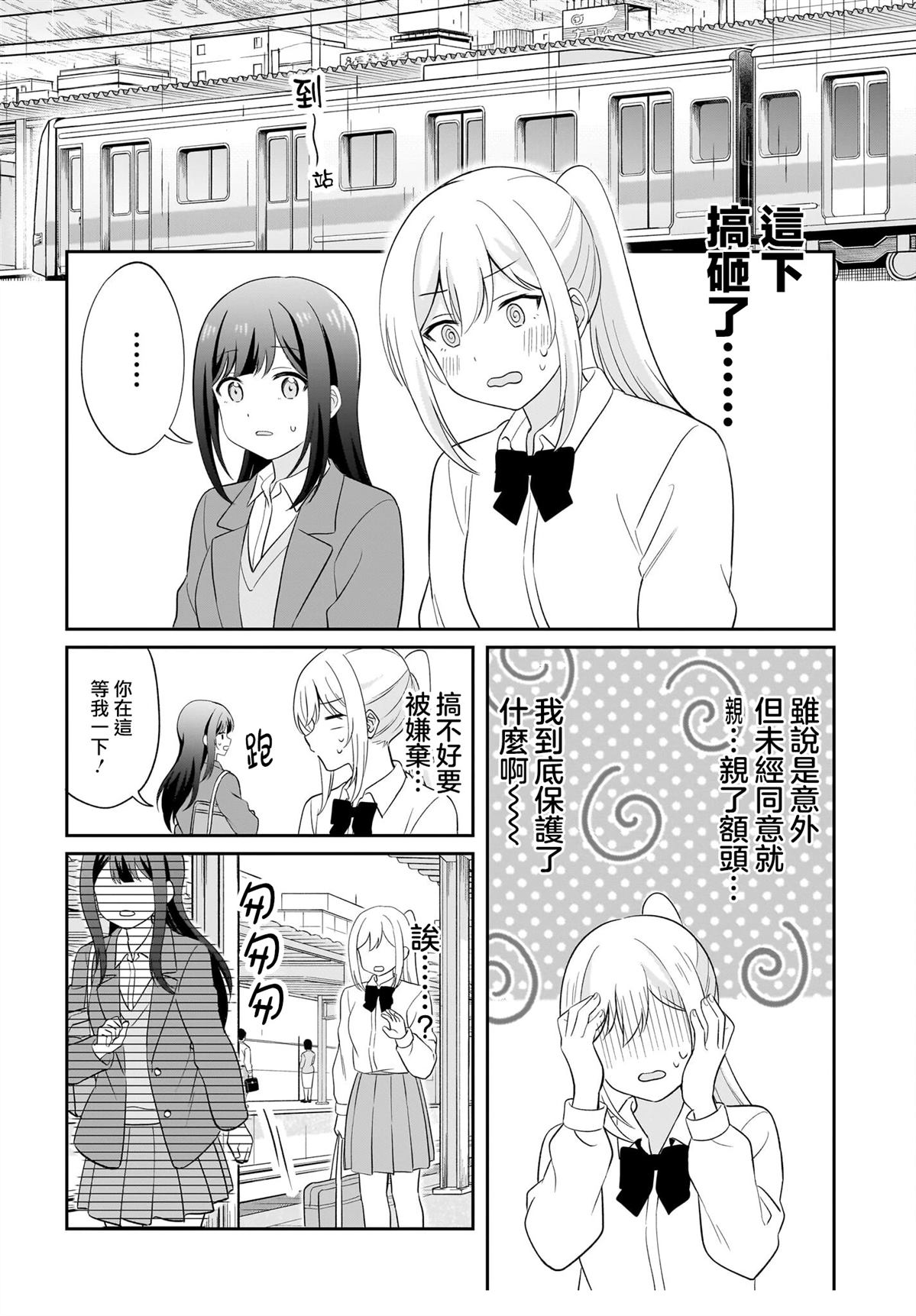 第9话15
