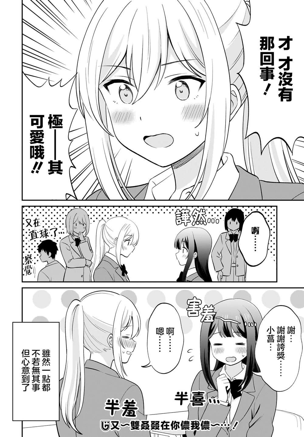 番外篇5