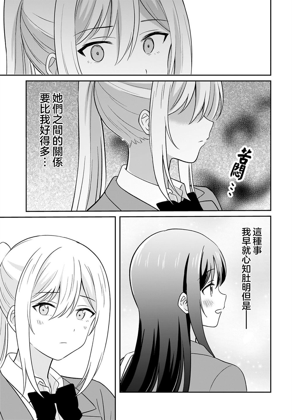 第7话12