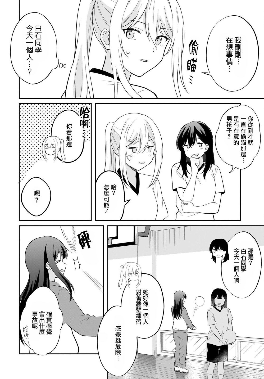 第5话7