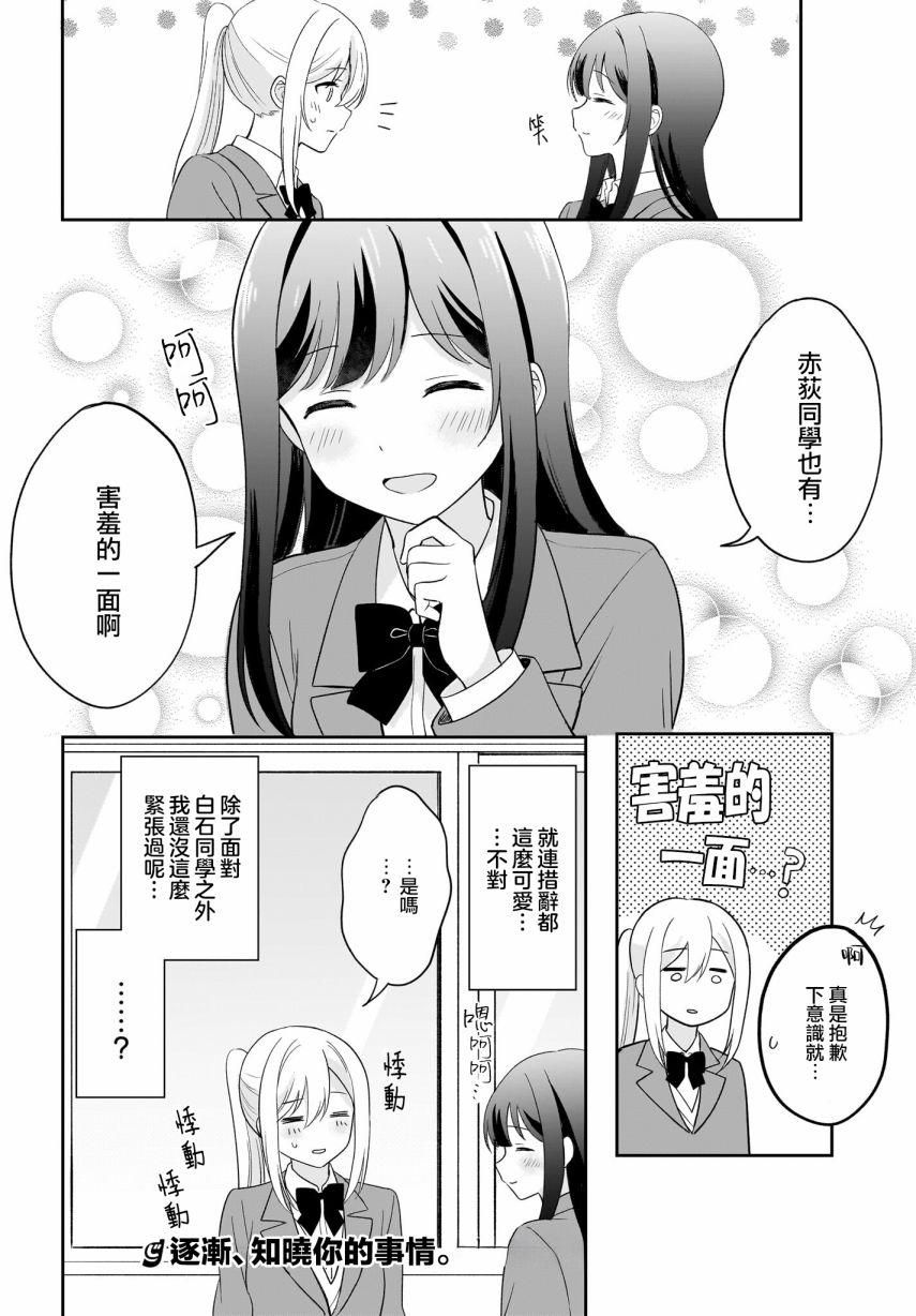 第3话17