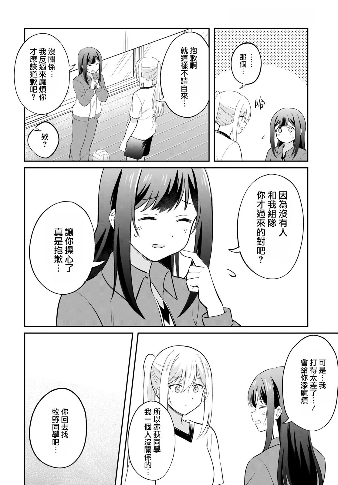 第5话11