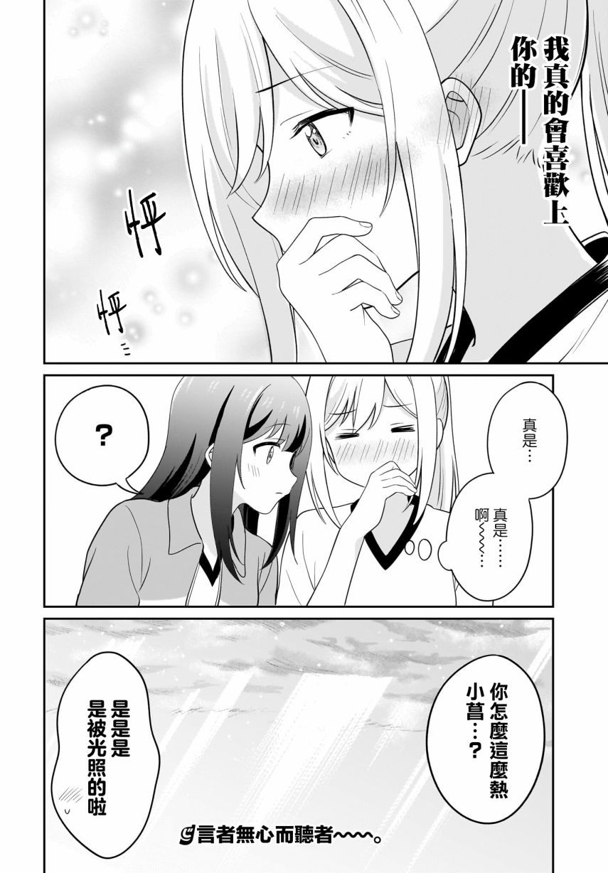 第8话21