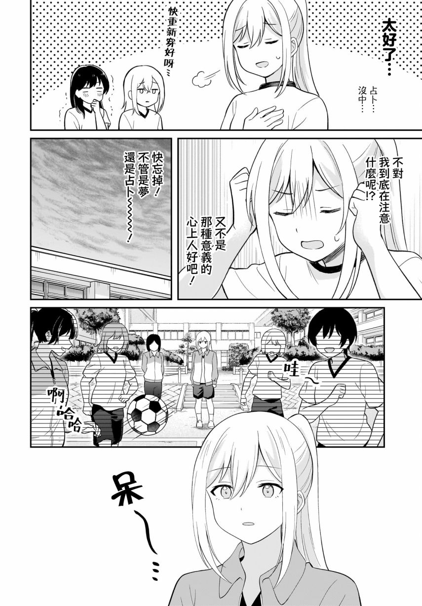 第8话5