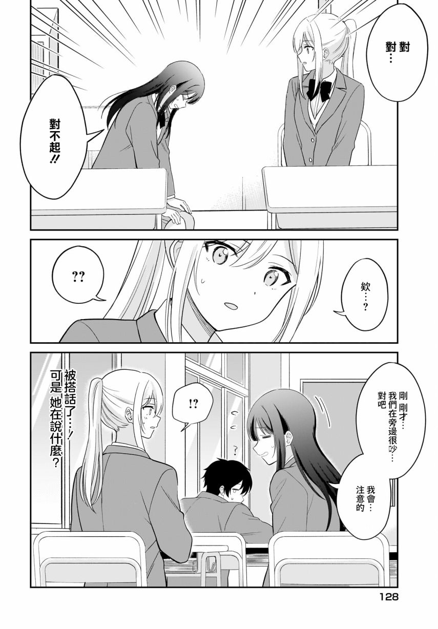 第3话11
