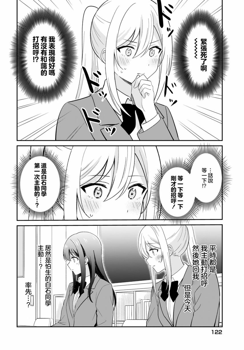 第3话5