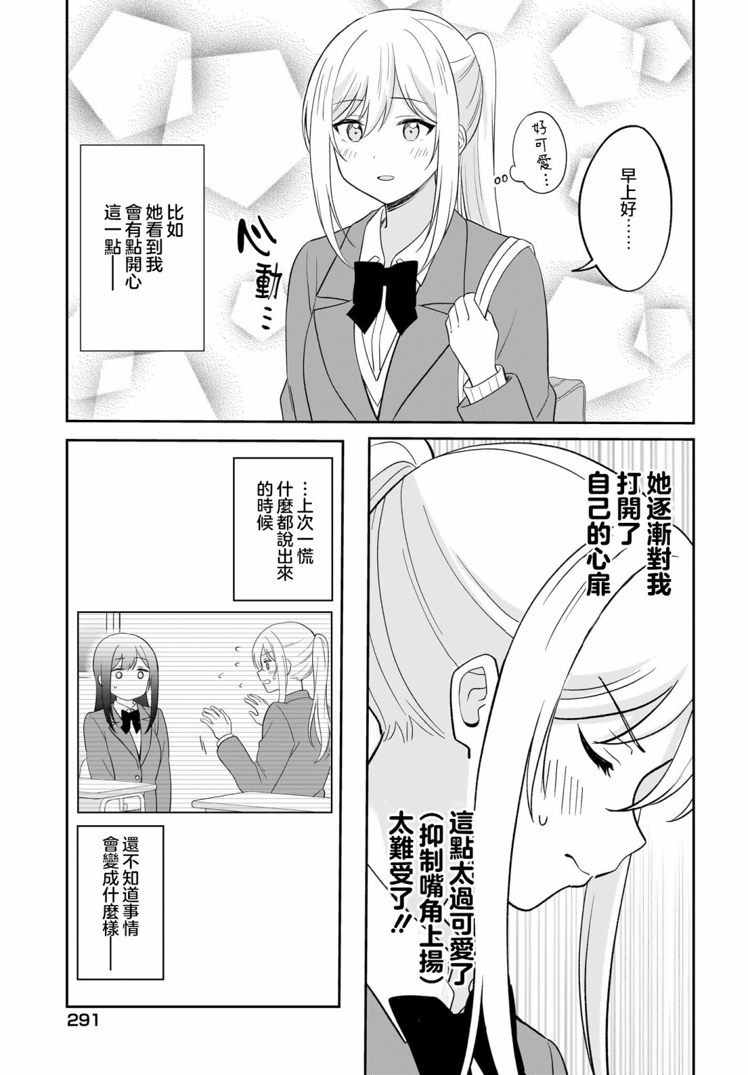 第4话8