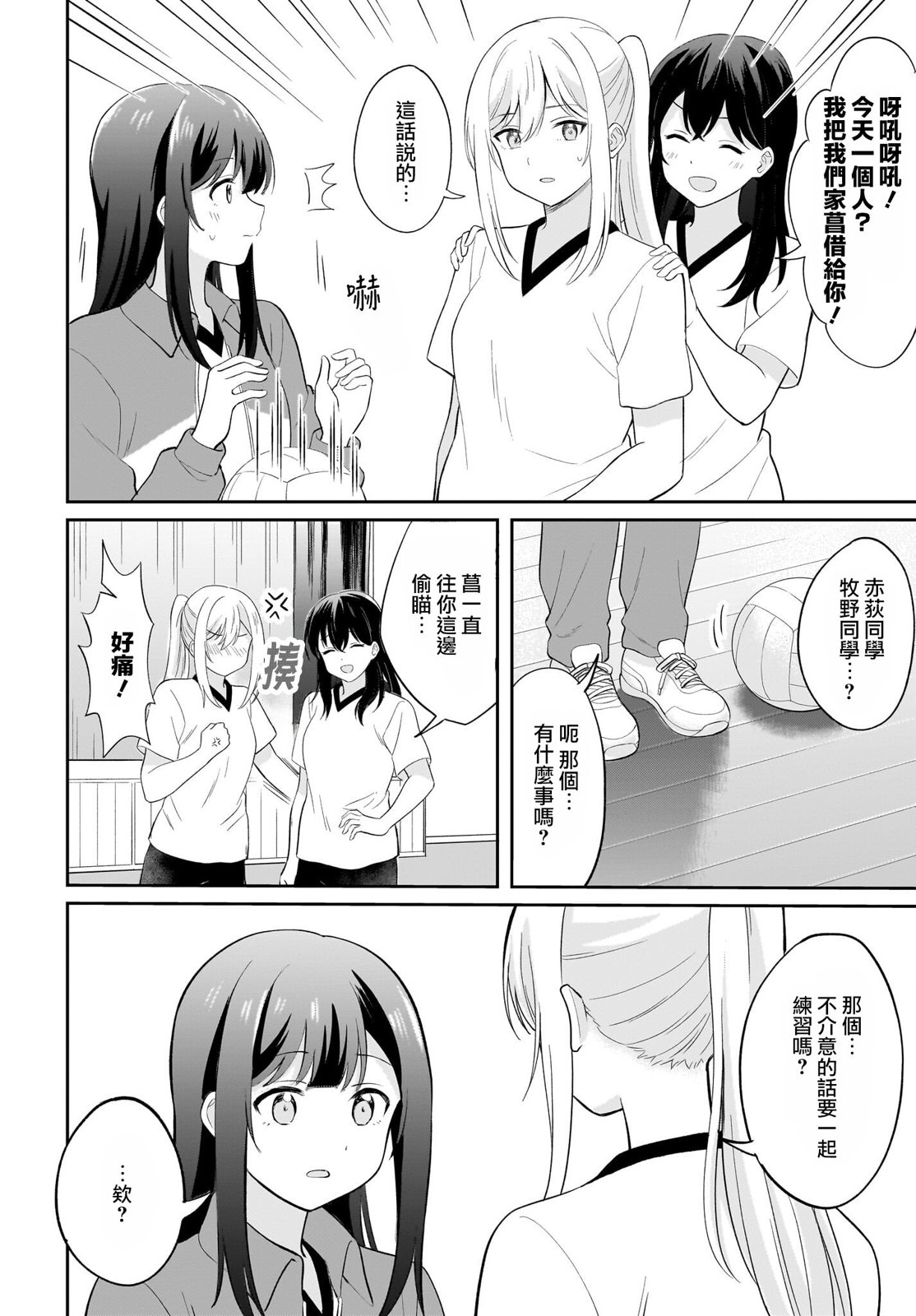第5话9