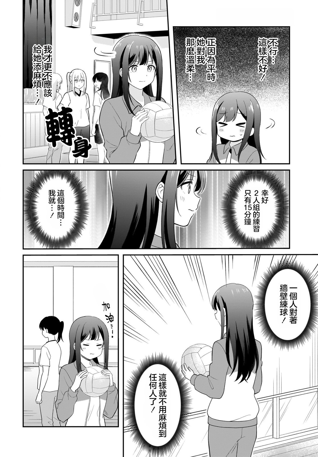 第5话5