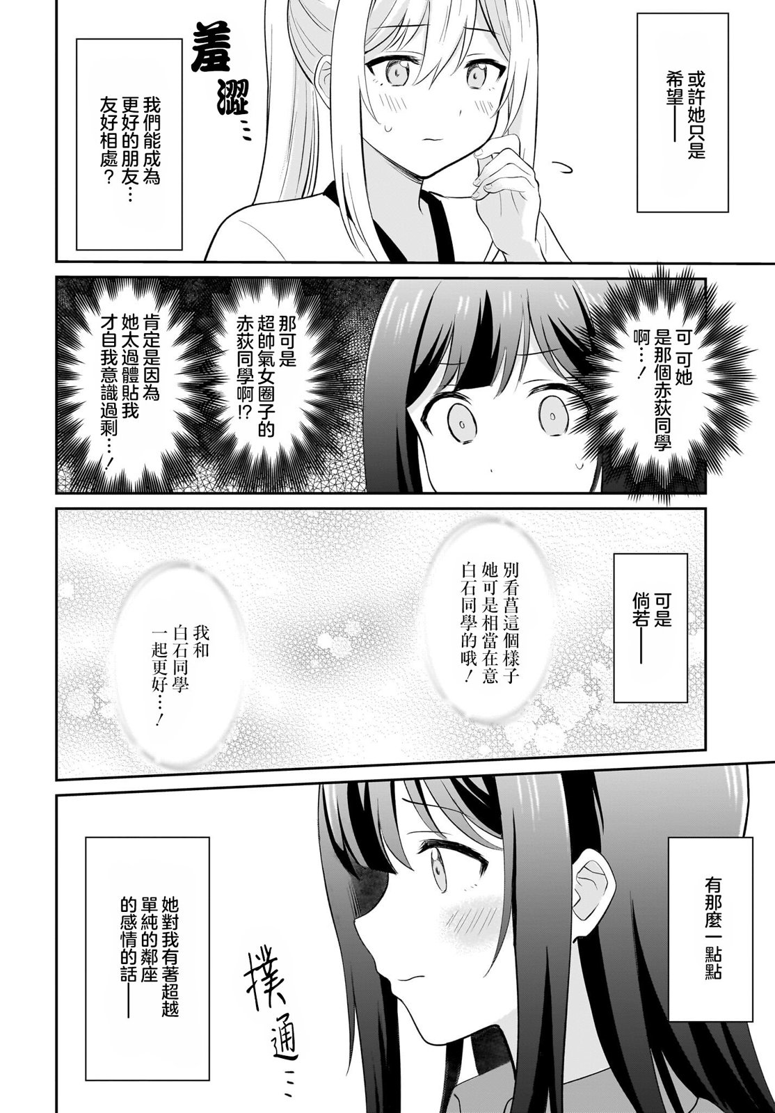 第5话15