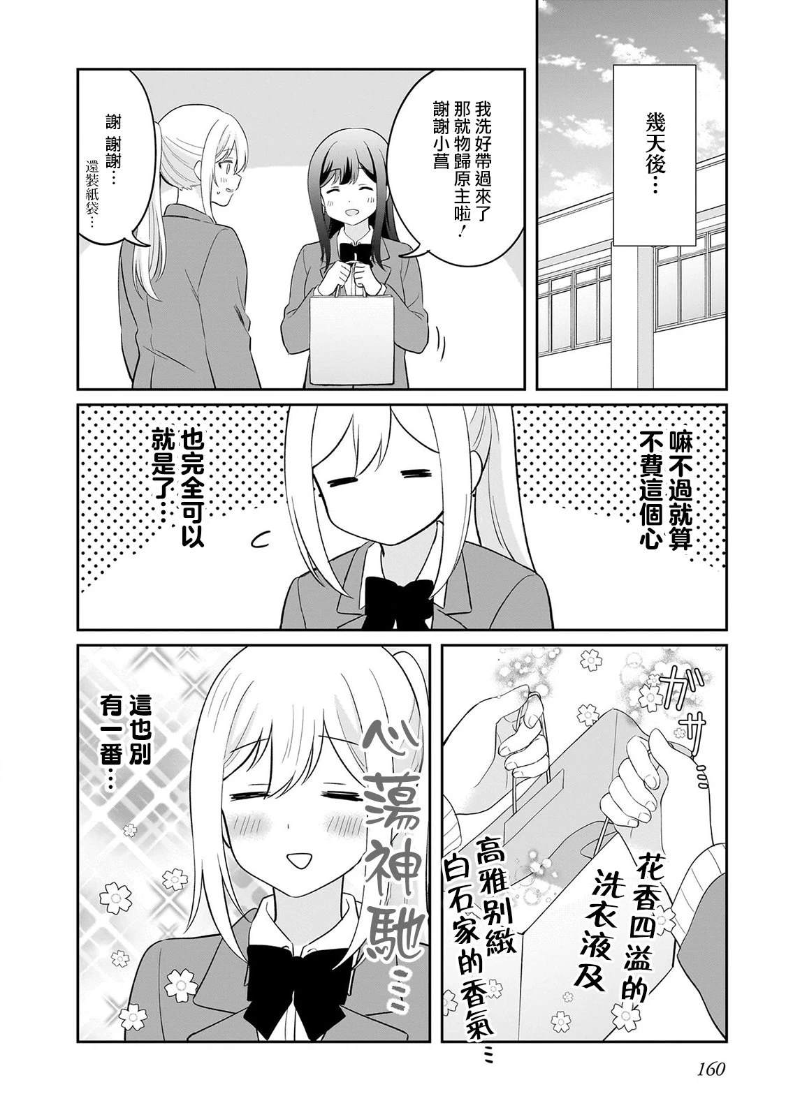 01卷附录8