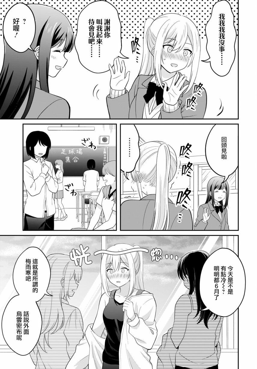 第8话2