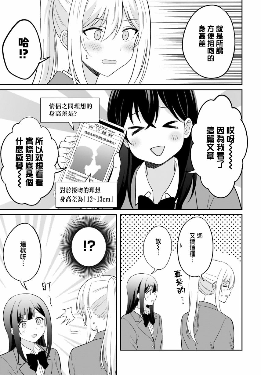 第6话14