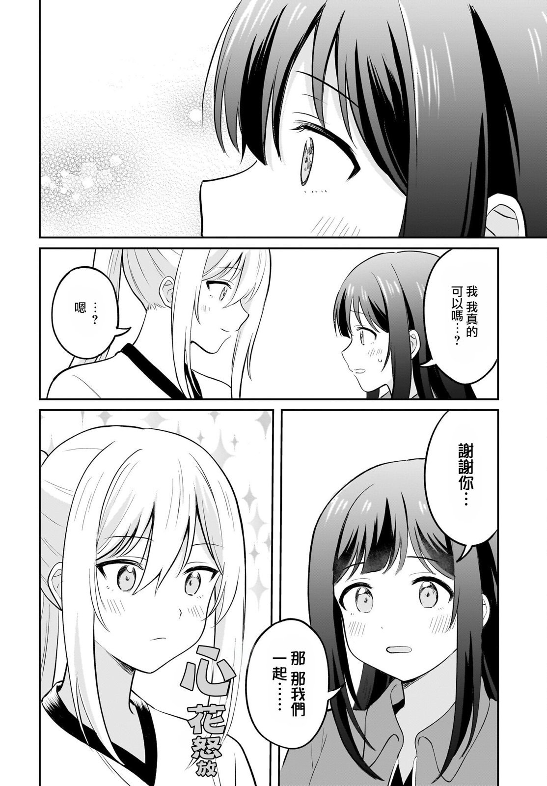 第5话13