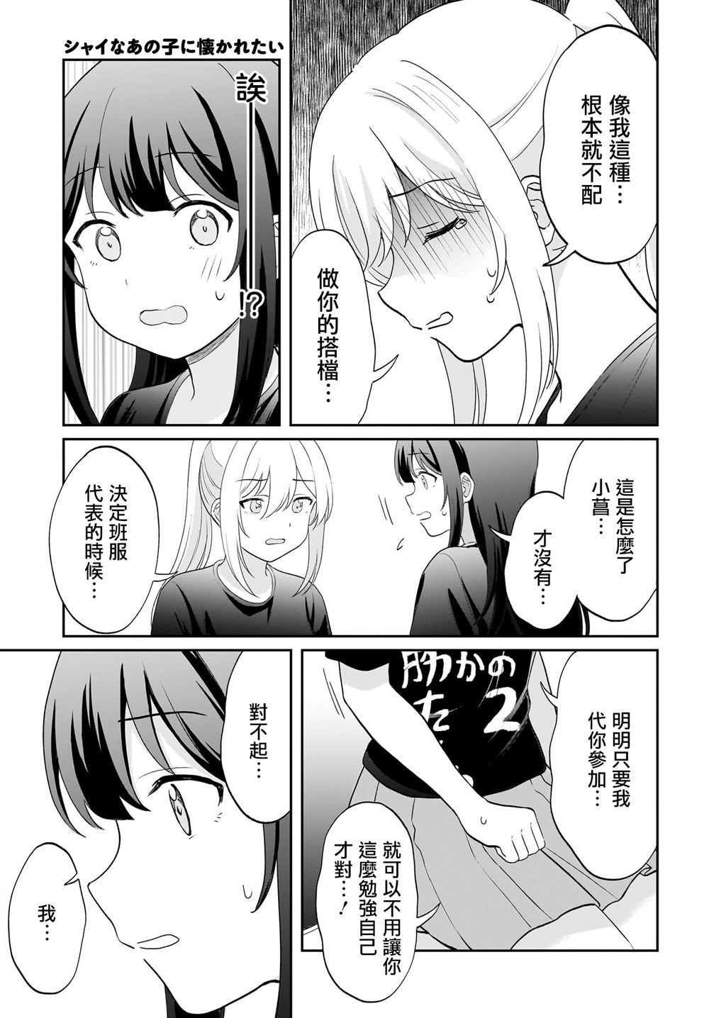 第13话6