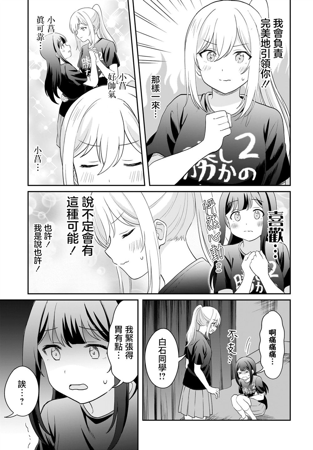 第13话2