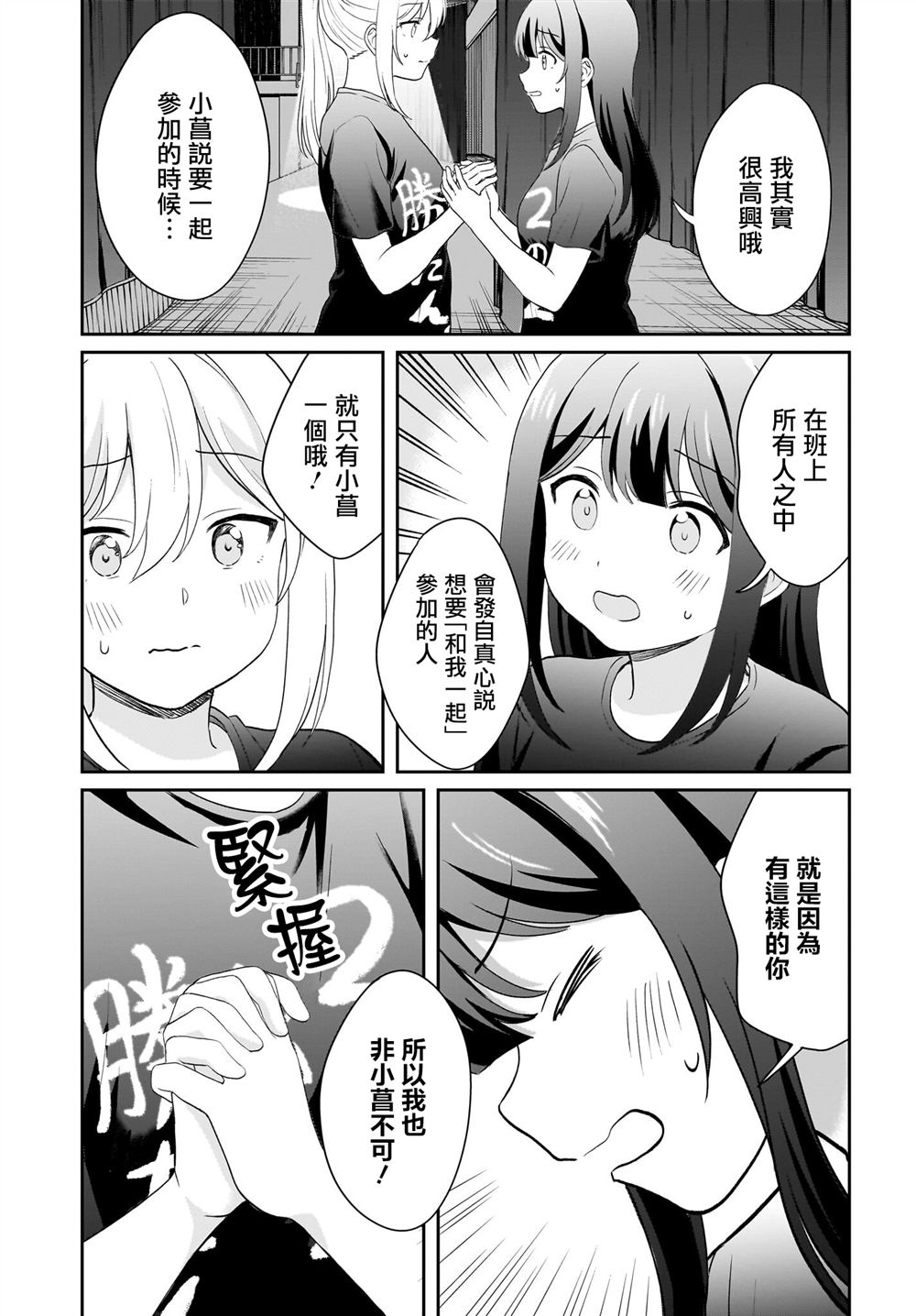 第13话8