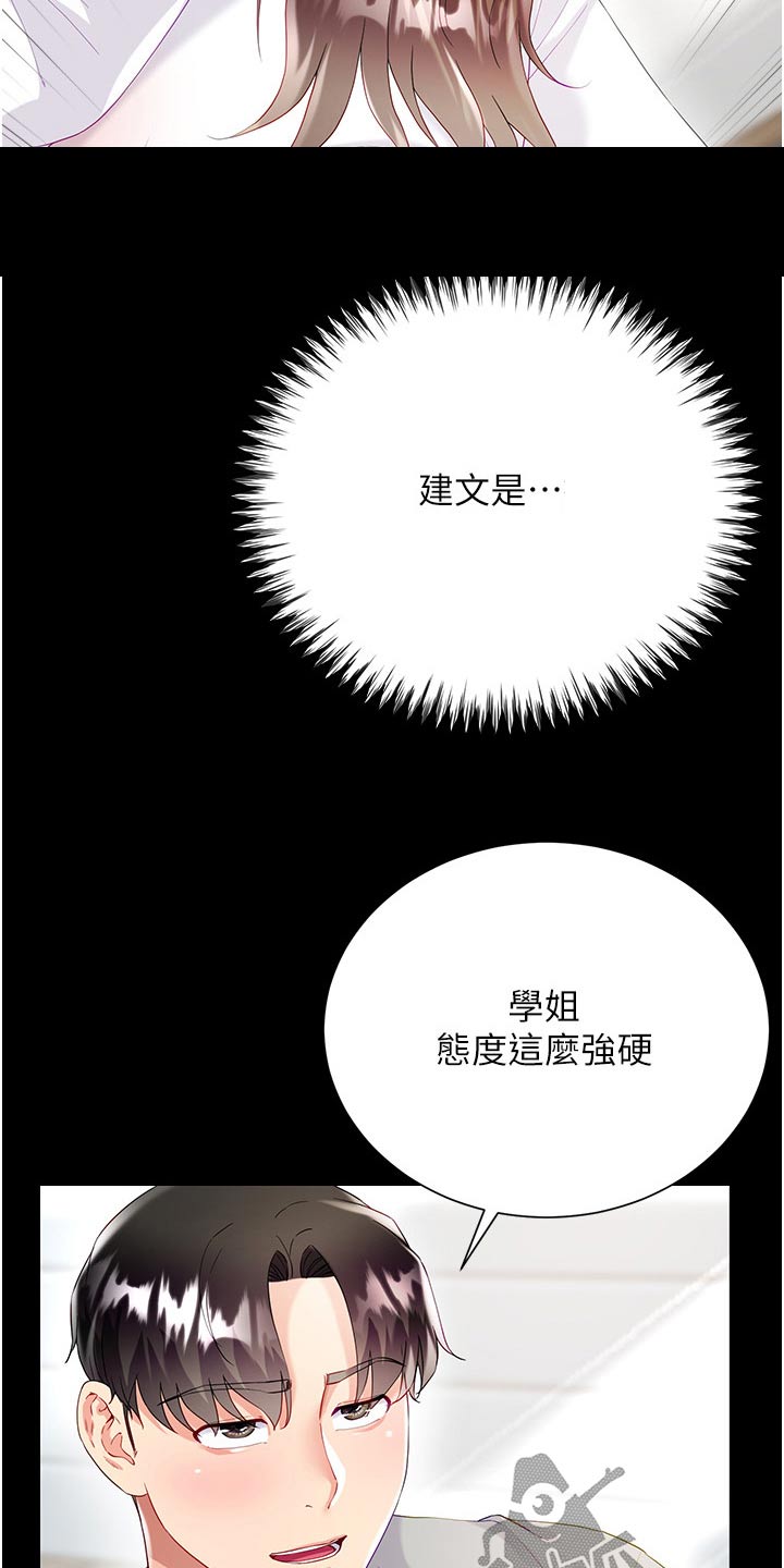 第54话9