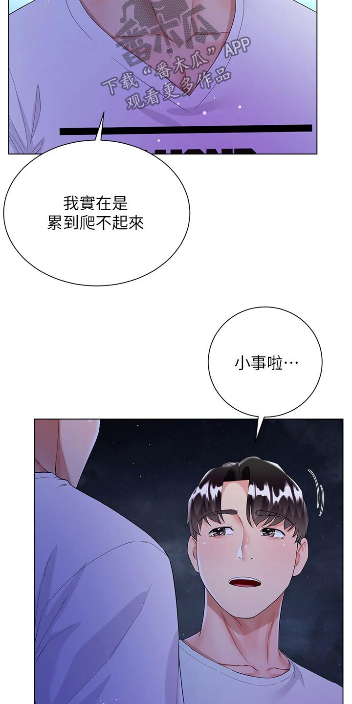 第67话11