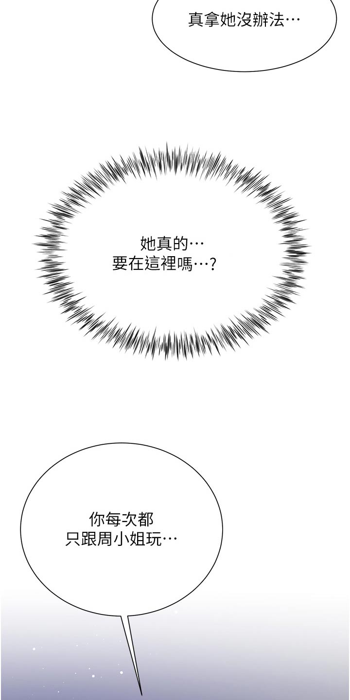 第68话23