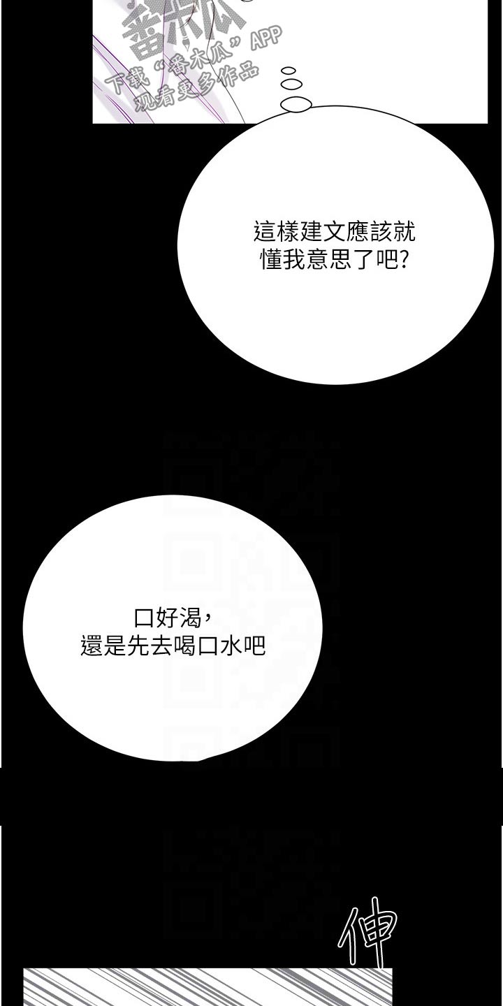 第54话7