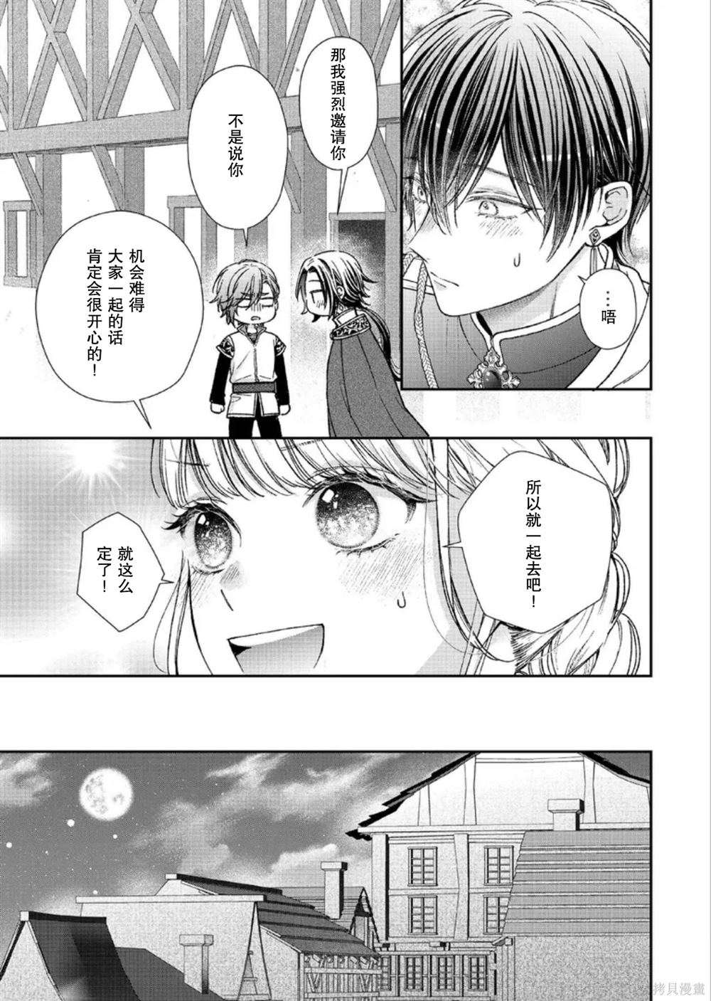第25话16