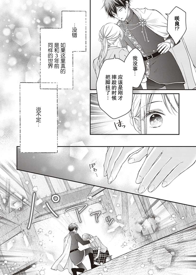 第3话2