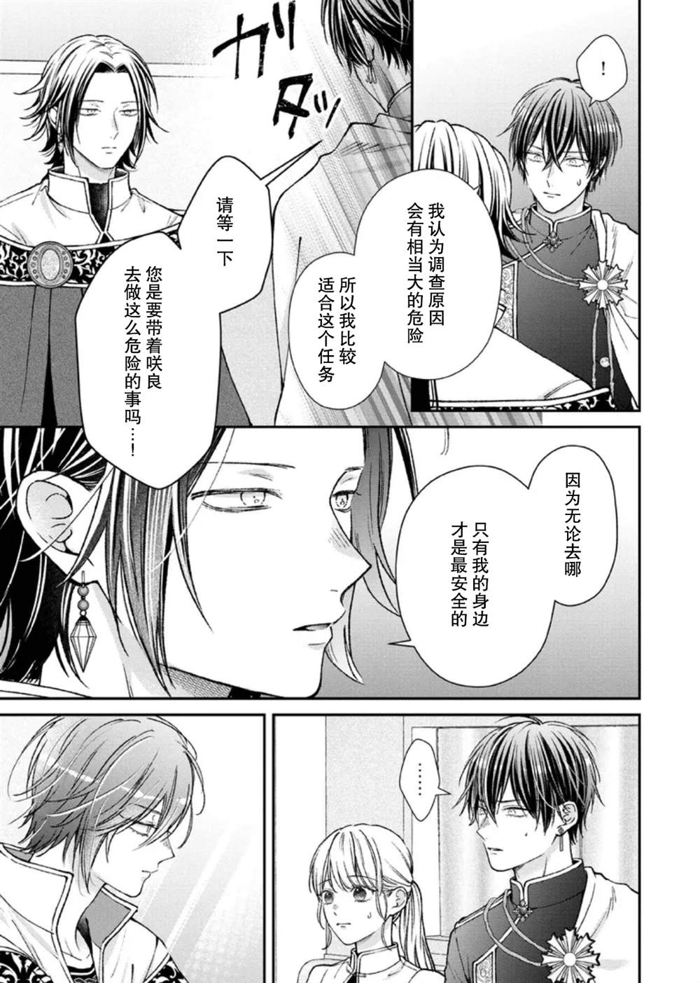 第28话26