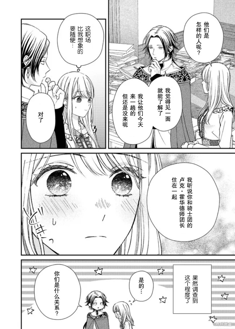 第18话7