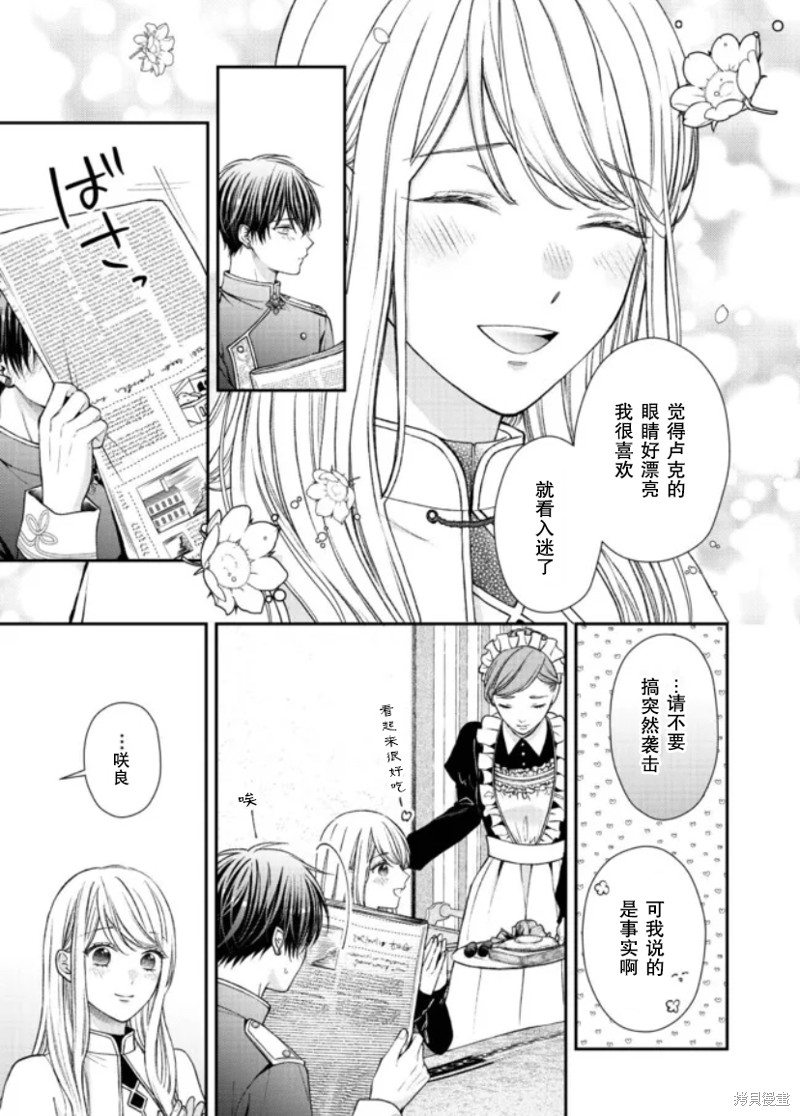 第19话4