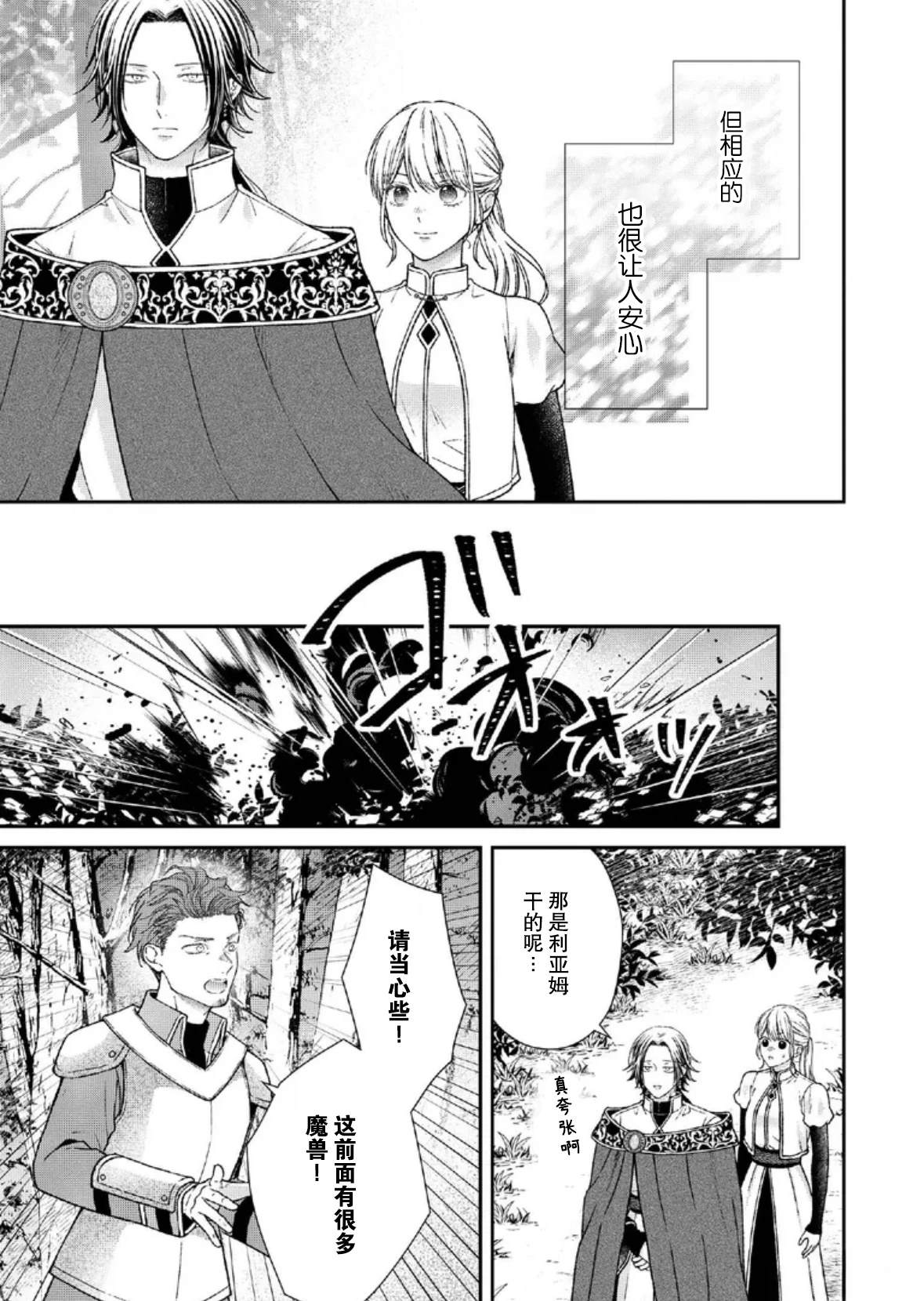 第27话20