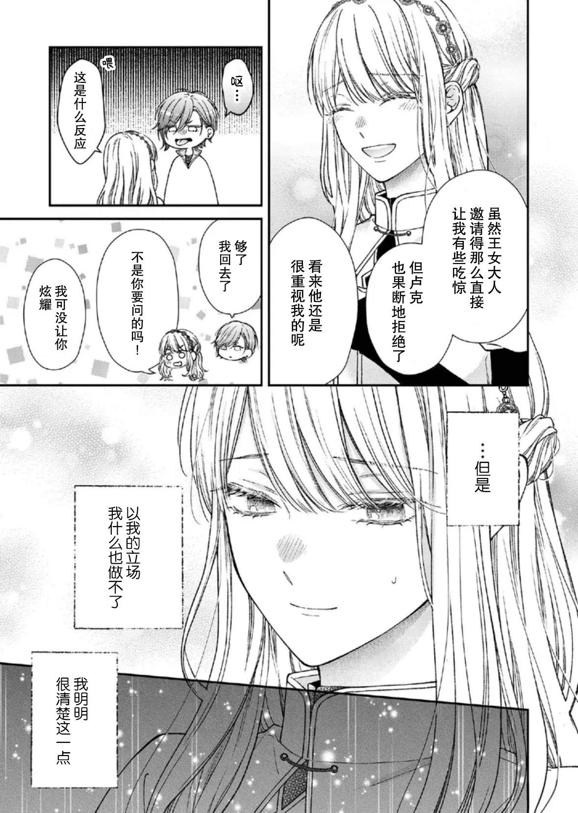 第27话14