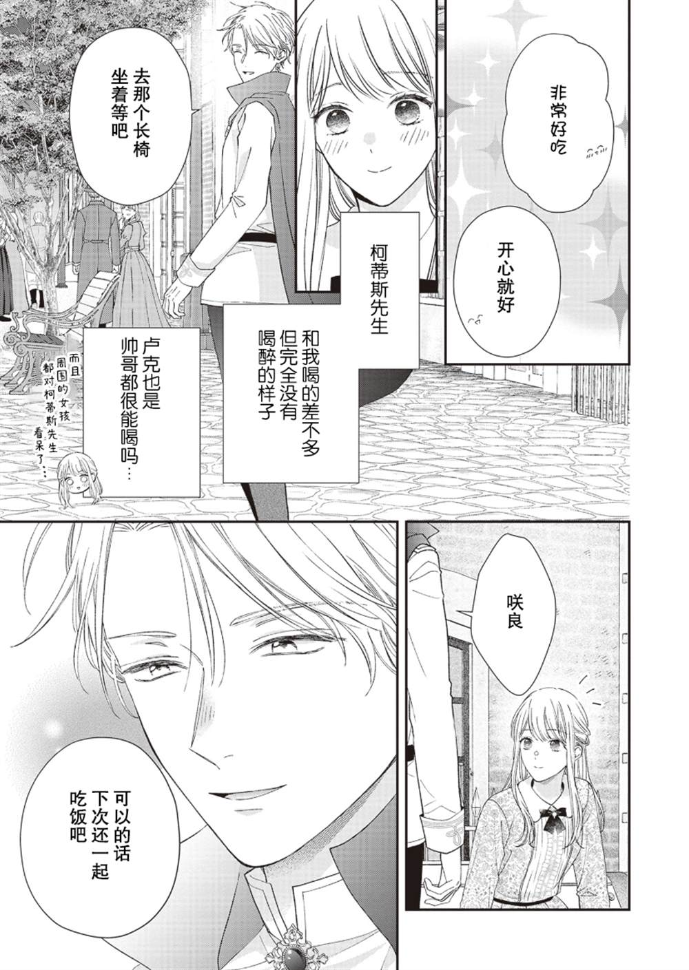 第10话9
