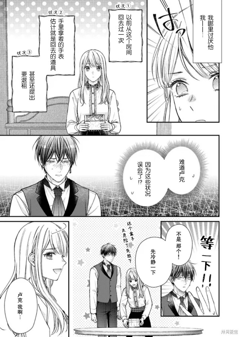 第17话10