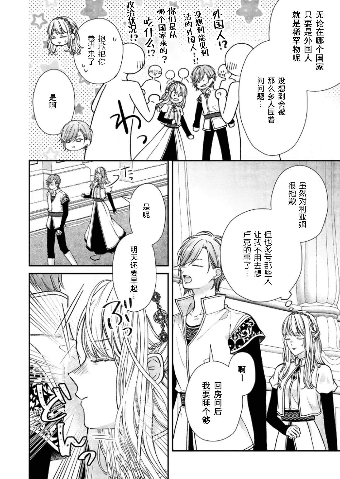 第27话9