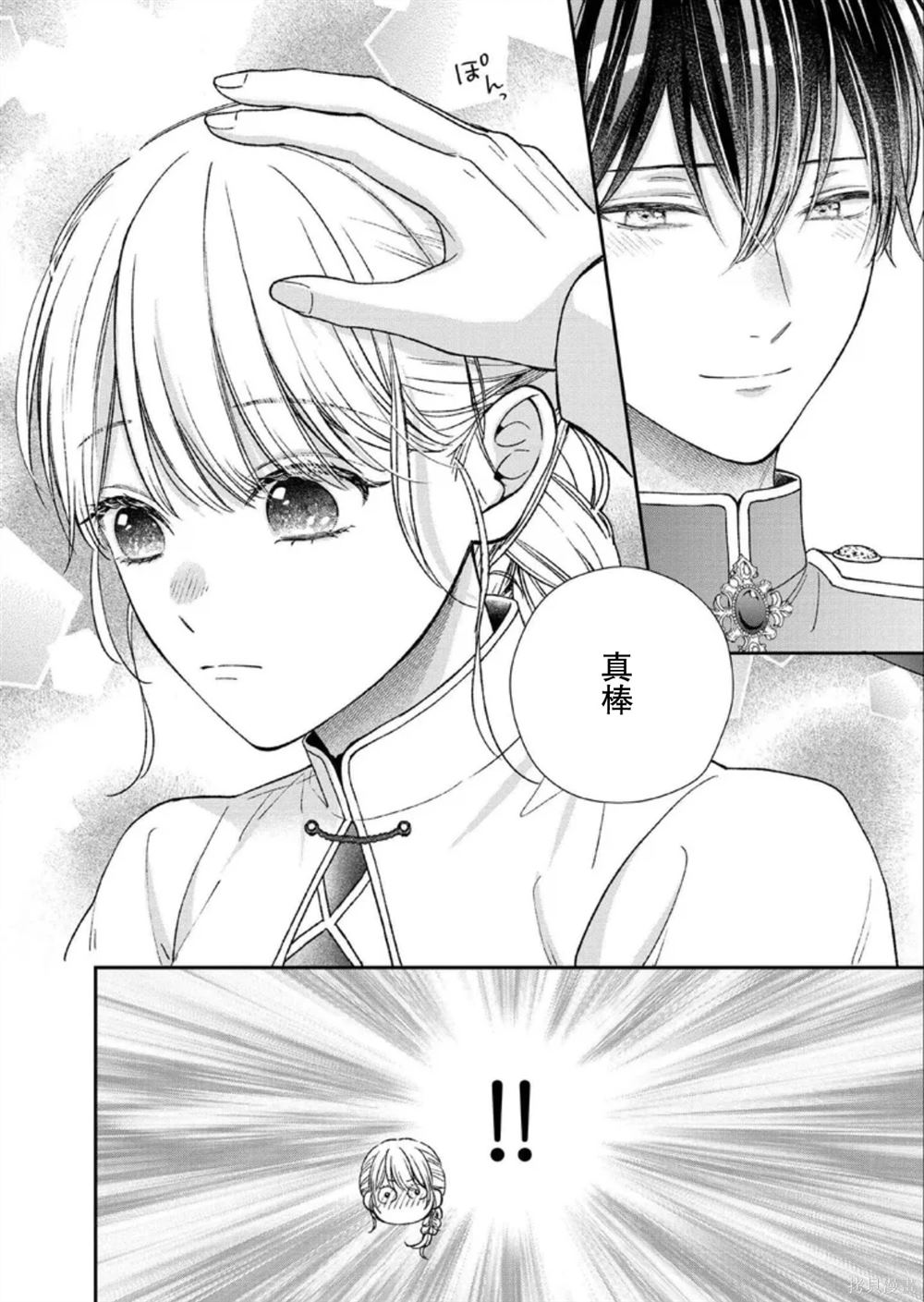 第25话19