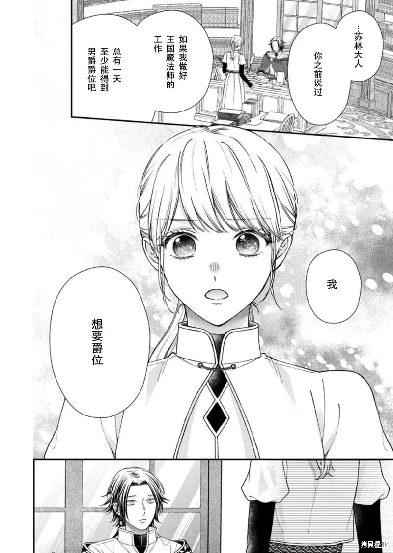 第24话7