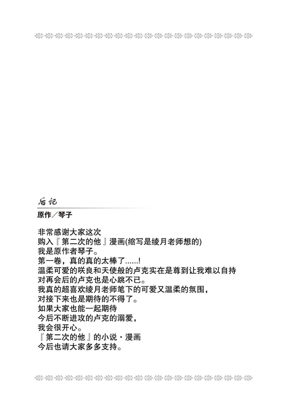 番外14