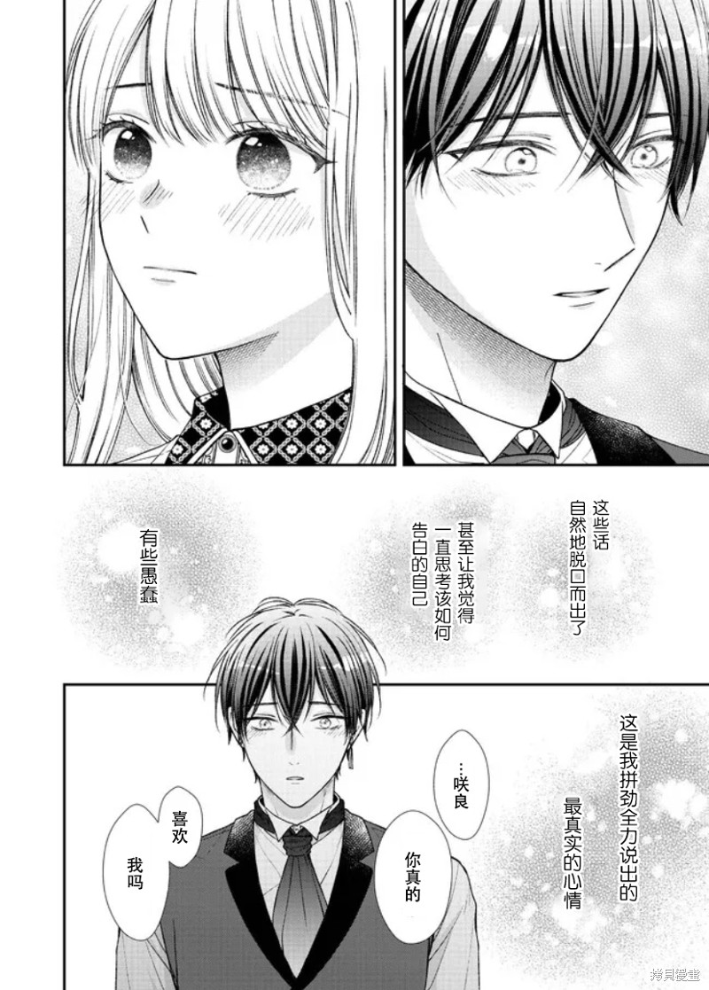 第17话19