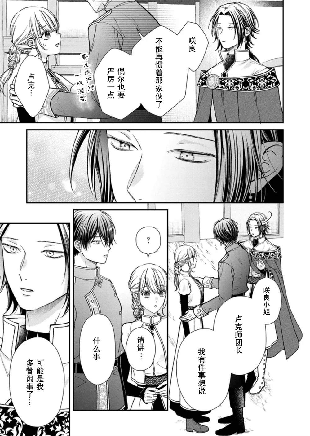 第26话4