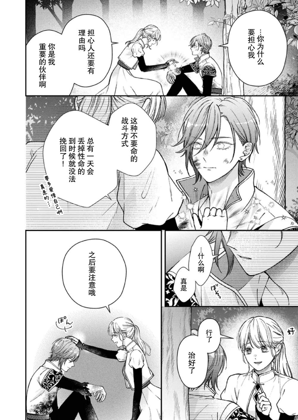 第28话5