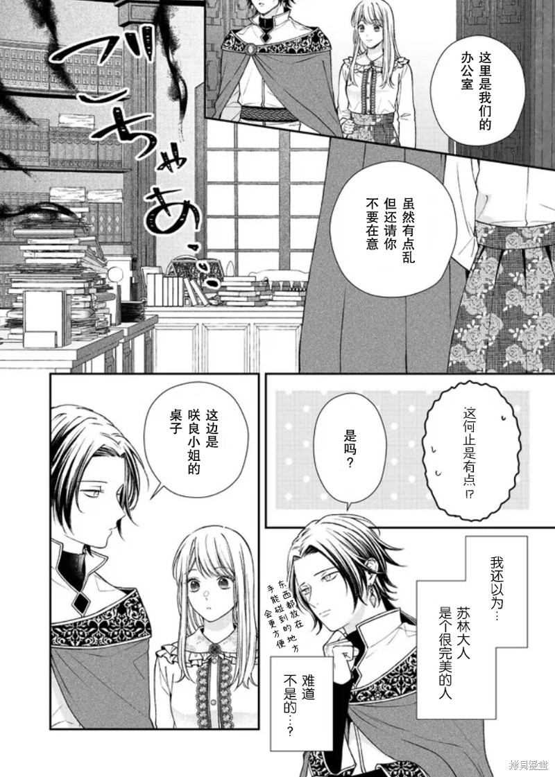 第18话5